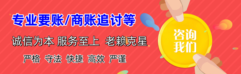 洪泽追账公司